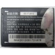 Аккумуляторная батарея CAB31L0000C2 для телефона Alcatel One Touch 818 (Краснознаменск)