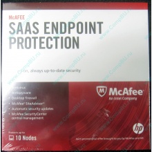 Антивирус McAFEE SaaS Endpoint Pprotection For Serv 10 nodes (HP P/N 745263-001) - Краснознаменск