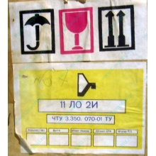11ЛО2И (Краснознаменск)