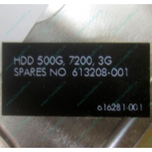 Жесткий диск HP 500G 7.2k 3G HP 616281-001 / 613208-001 SATA (Краснознаменск)