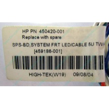 Светодиоды HP 450420-001 (459186-001) для корпуса HP 5U tower (Краснознаменск)