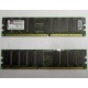 Серверная память 512Mb DDR ECC Registered Kingston KVR266X72RC25L/512 pc2100 266MHz 2.5V (Краснознаменск).