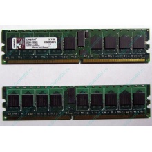 Серверная память 1Gb DDR2 Kingston KVR400D2S4R3/1G ECC Registered (Краснознаменск)
