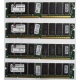 Память 256Mb DIMM Kingston KVR133X64C3Q/256 SDRAM 168-pin 133MHz 3.3 V (Краснознаменск)