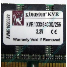 Память 256Mb DIMM Kingston KVR133X64C3Q/256 SDRAM 168-pin 133MHz 3.3 V (Краснознаменск)