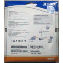 Сетевой адаптер D-Link DFE-520TX PCI (Краснознаменск)