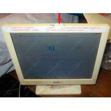 POS-монитор 8.4" TFT OTEK OT84NA (косметический дефект) - Краснознаменск