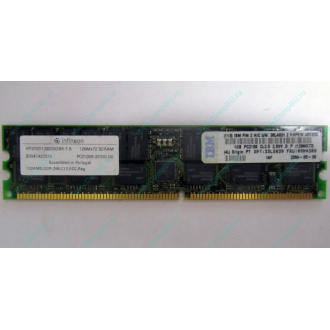 Infineon HYS72D128320GBR-7-B IBM 09N4308 38L4031 33L5039 1Gb DDR ECC Registered memory (Краснознаменск)