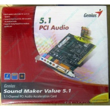 Звуковая карта Genius Sound Maker Value 5.1 в Краснознаменске, звуковая плата Genius Sound Maker Value 5.1 (Краснознаменск)