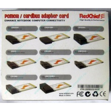 Serial RS232 (2 COM-port) PCMCIA адаптер Byterunner CB2RS232 (Краснознаменск)